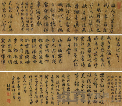 刘墉（古） 1793年作 书法 手卷 19×210cm