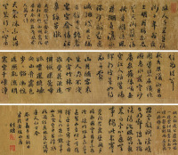 刘墉（古） 1793年作 书法 手卷