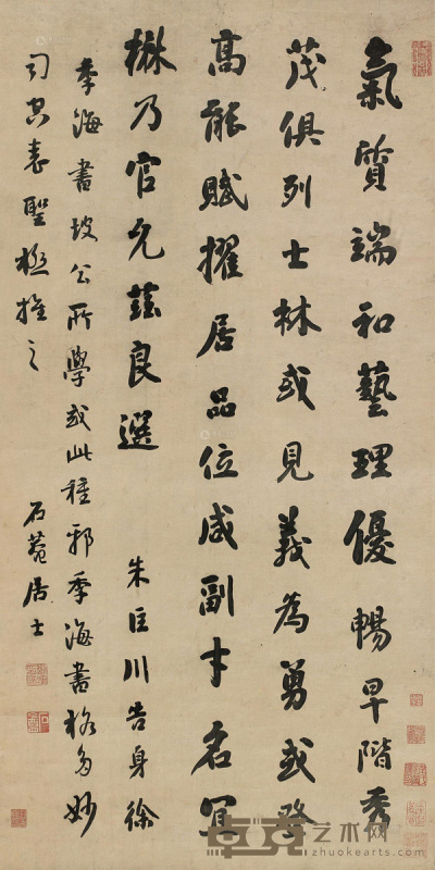 刘墉（古） 书法 立轴 105×50cm