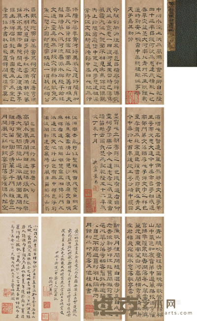 黄易 1787年作 书法 册页 （十开） 21.5×8cm×10