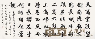 李远东 2012年作 书法 镜片 145×360cm