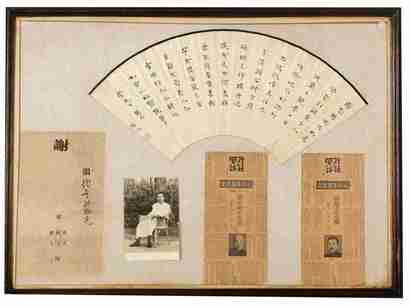 周作人 楷书节录《一松斋随笔》