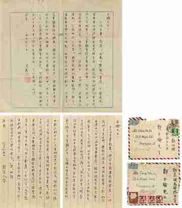 周作人 1958年作 1958年作 致郑子瑜选信札二通三纸