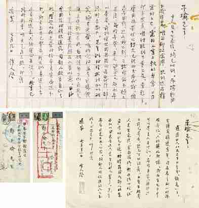 周作人 1962年作 致郑子瑜选信札二通二纸