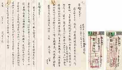 周作人 1961年作 致郑子瑜选信札二通二纸