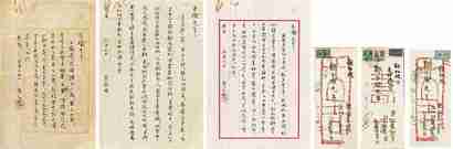 周作人 1960年作 1962年作 1962年作 致郑子瑜选信札三通三纸