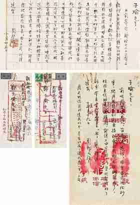 周作人 1963年作 1963年作 致郑子瑜选信札二通二纸