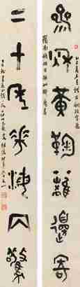 丁二仲 1925年作 篆书七言联 立轴