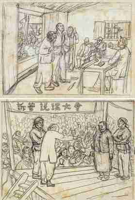 吕斯百 说理大会
