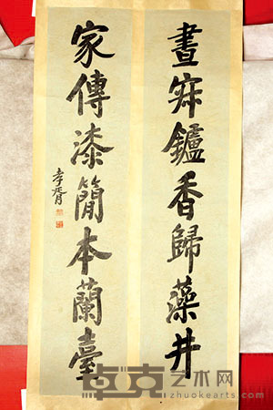 郑孝胥《书法》 168×37.5cm×2