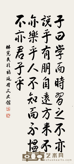 林宪民《书法》 110×50cm
