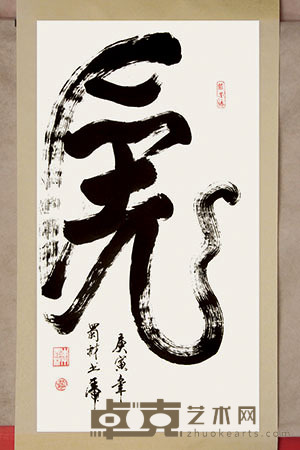 李蜀林《书法--虎》 125×69cm