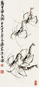 齐良迟《虾》