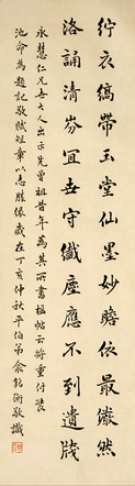 俞平伯《书法》