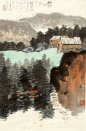 李琼久《山水》