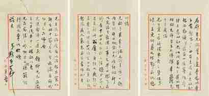 吕斯百 致黄君璧信札