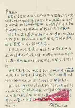 吕斯百 致李慕唐信札