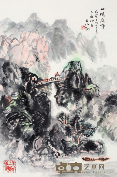 王伯敏  山桥落晖 68×45cm  约2.8平尺