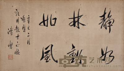 溥杰  书法 47×81cm  约3.4平尺