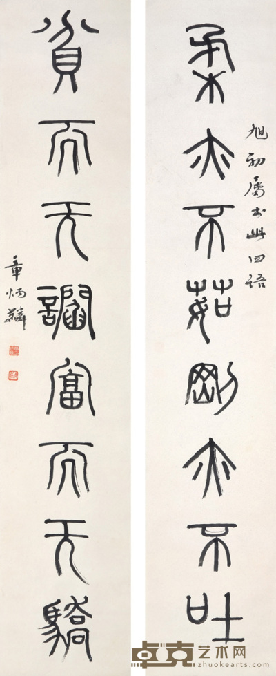 章太炎  书法对联 157×31cm×2  约4.4平尺每幅