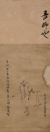 曾衍东  吾师也