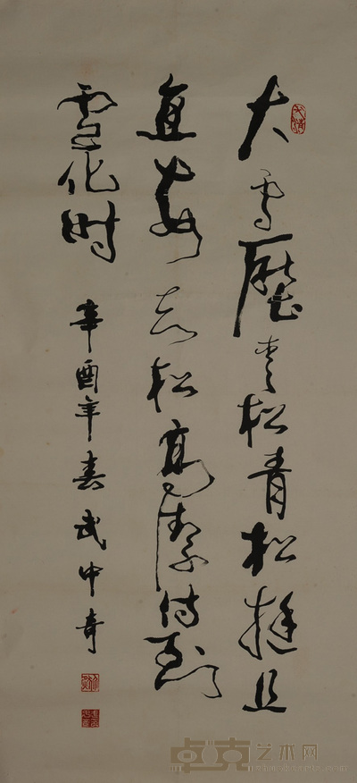 武中奇 书法 111×51约5.1平尺