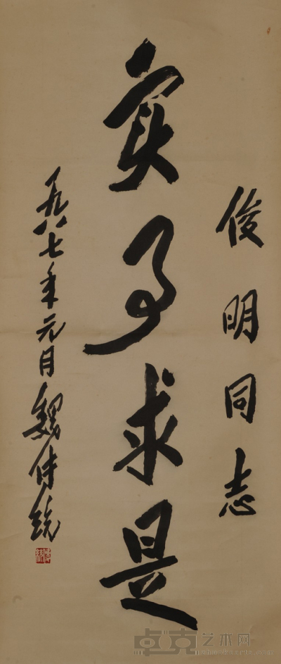 魏传统 书法 50×116约5.2平尺