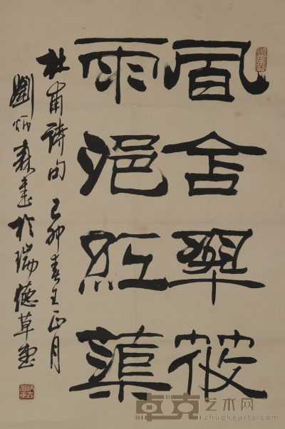刘炳森 书法 44×69约2.7平尺