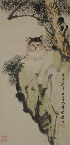 刘道容 石松小猫