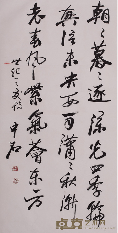欧阳中石 世纪之交 136×69cm