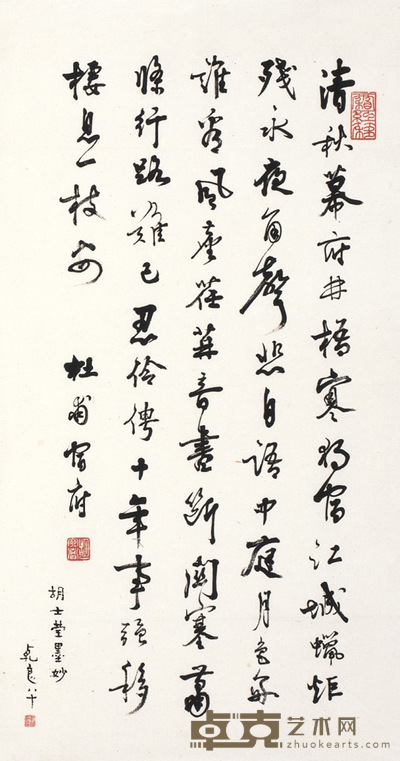 胡士莹     书法 47×25cm