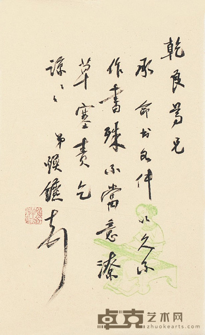 王驾吾 信札 27.5×17cm