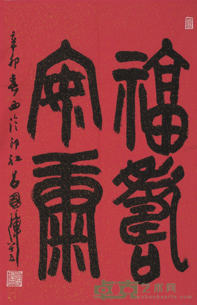 吕国璋 书法 69×45.5cm