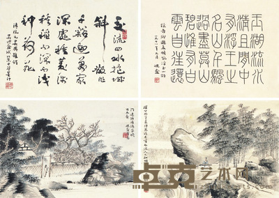 吴迪盦 二字二画 17×23cm×4