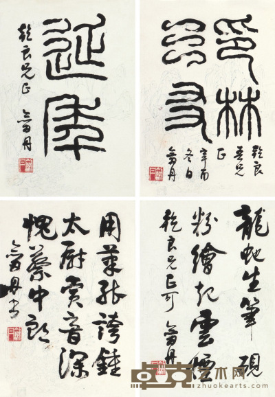 林剑丹 书法四件 16.5×24cm×4