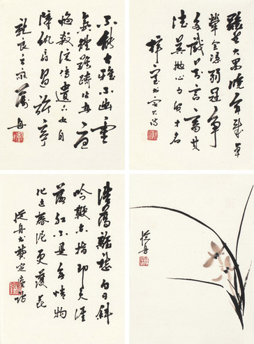 陈从周 一画三字