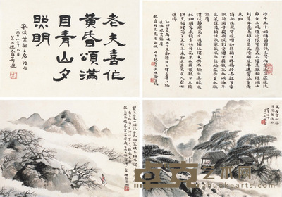 吴迪盦 二字二画 17×23cm×4