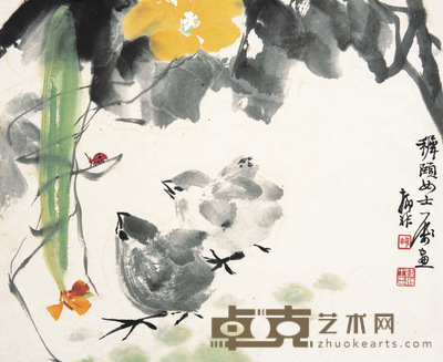 陆抑非 丝瓜鸡雏 24×29cm