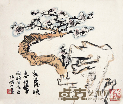 陆俨少 梅清石瘦 26×30.5cm