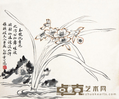 方介堪 借水开花自一奇 25.5×30.5cm