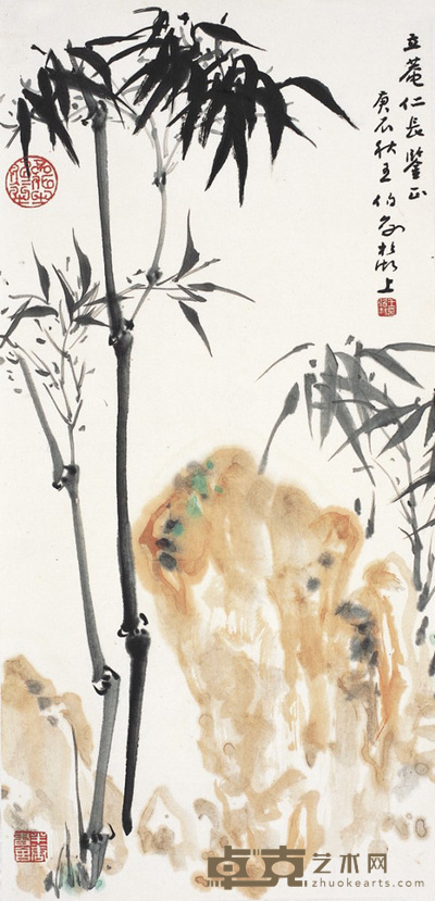 王伯敏 竹石友于 78×37cm