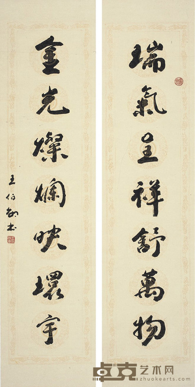 王伯敏 书法对联 137×34cm×2