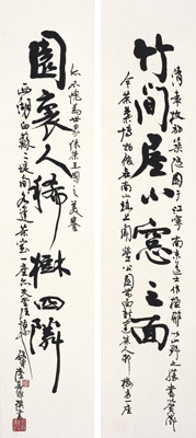 陆抑非 书法对联