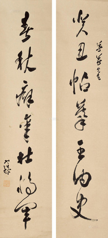 梁寒操 书法对联 立轴
