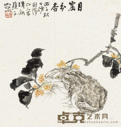 钱慧安 1876年作 目窟分香 镜框 18.5×18cm