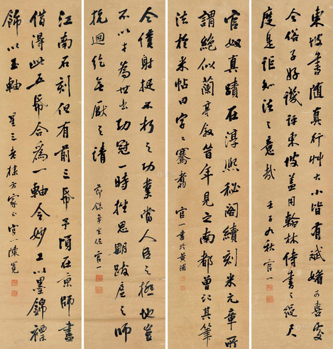 陈冕 书法 四屏屏轴