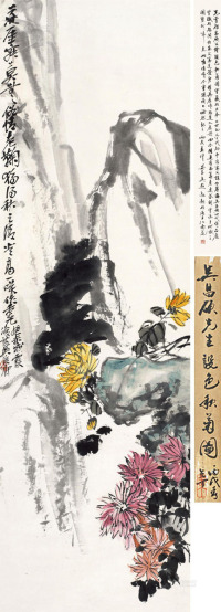 吴昌硕 1886年作 菊石图 立轴