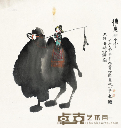 詹同 1974年作 捕鱼归来 镜片 53×50cm