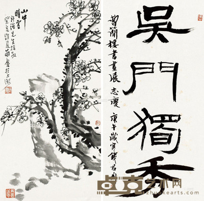 钱君匋 曹简楼 墨梅 书法 镜片 画67×33cm；字89×47cm