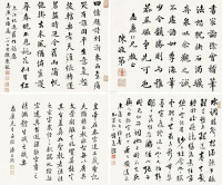 陈夔龙 刘道铿 陈叔通 潘昌煦 1935年作 书法 四屏镜片